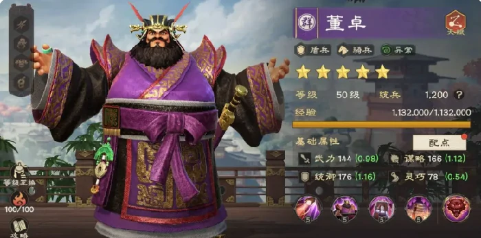 偃武群雄阵营武将有哪些,偃武手游群雄武将分享