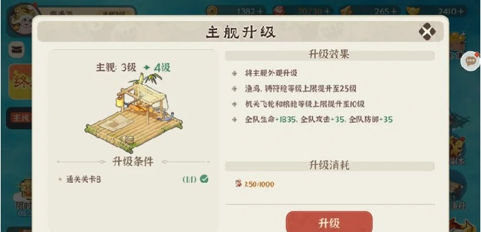 先生请出山养成玩法全解析,先生请出山战船培养进阶指南