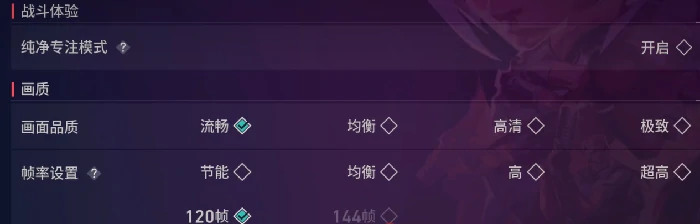 无畏契约手游按键设置介绍,无畏契约源能行动按键怎么设置,无畏契约