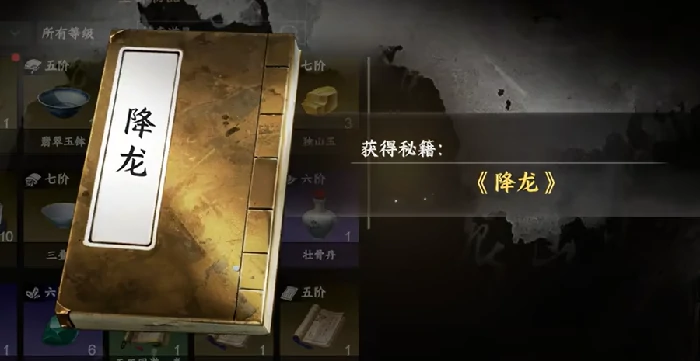 下一站江湖2降龙自创连招介绍,下一站江湖2降龙自创连招有哪些
