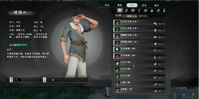 下一站江湖2马夫人任务攻略,下一站江湖2手游马夫人任务怎么完成