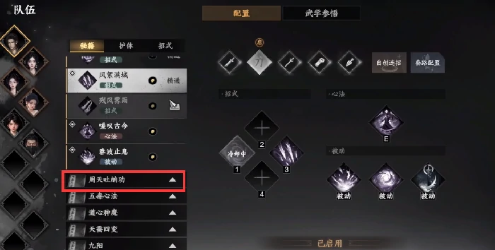 下一站江湖2武功怎么入门到化境,下一站江湖2武功怎么突破化境