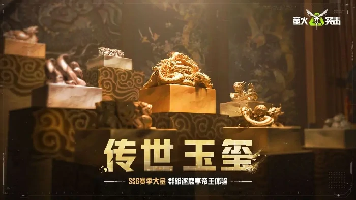 萤火突击SS6赛季爆料,萤火突击SS6赛季更新内容抢先看,萤火突击