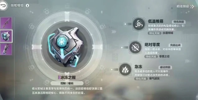 逆战未来冰狙获取全攻略,逆战未来冰狙技能搭配与实战技巧分享,逆战