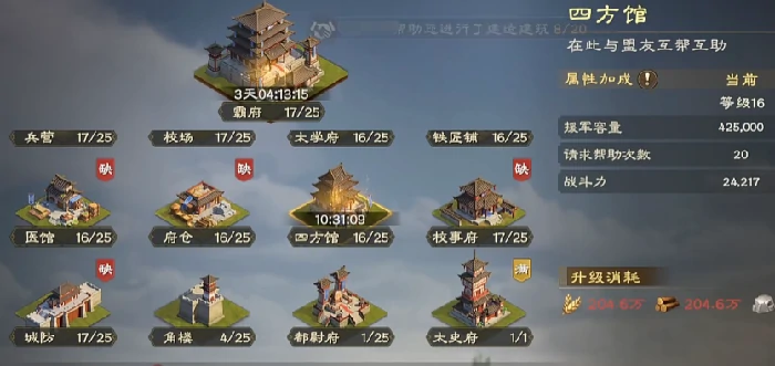 偃武建筑有什么用,偃武建筑资源介绍