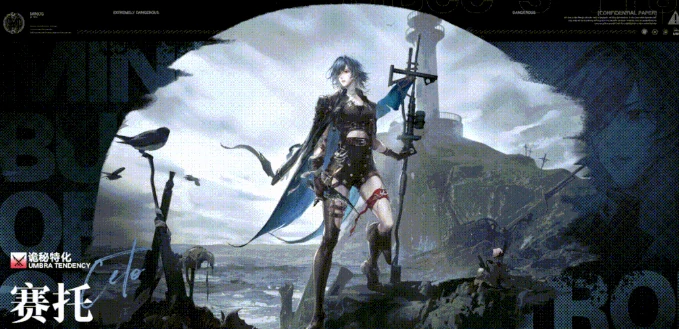 无期迷途赛托角色解析,无期迷途赛托强度与技能全面评测