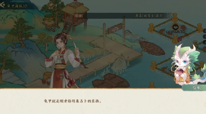 华夏绘世录龟甲怎么采集,华夏绘世录龟甲采集方法