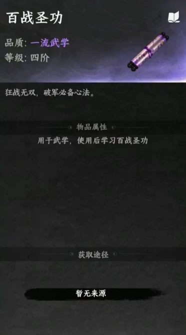 下一站江湖2灵犀渡念怎么获取,下一站江湖2灵犀渡念定位分析