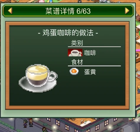 创意咖啡店物语配方大全,创意咖啡店物语热门饮品制作方法