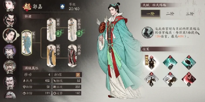 三国望神州升阶玩法全解析,三国望神州升阶优先度推荐指南