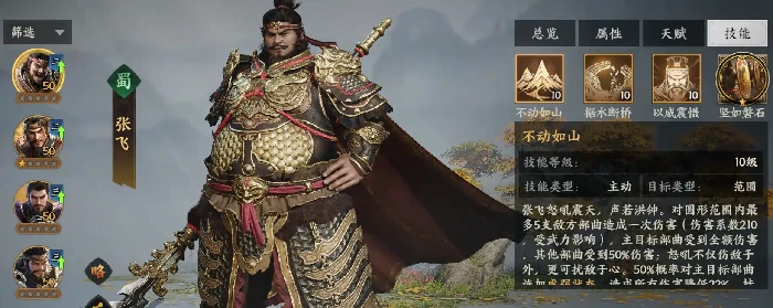 三国群英传策定九州张飞好玩吗,策定九州张飞强度一览