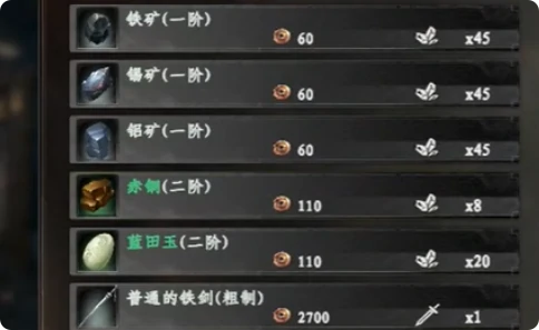 下一站江湖2炼器怎么提升,下一站江湖2炼器提升方式介绍