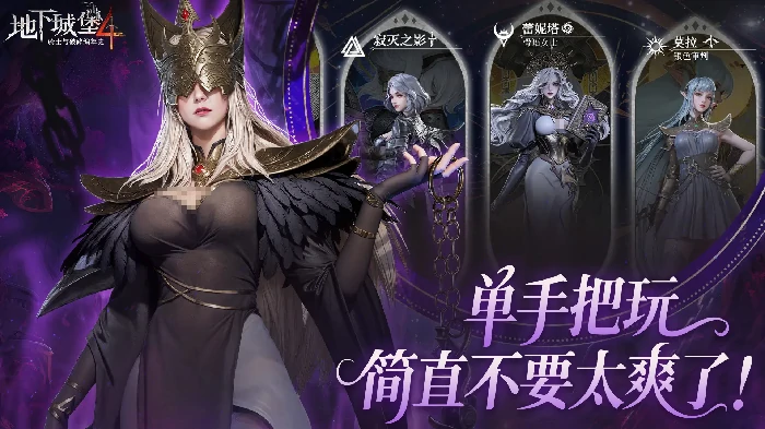 地下城堡4黯影神宫怎么打,地下城堡4黯影神宫通关技巧与阵容搭配攻略