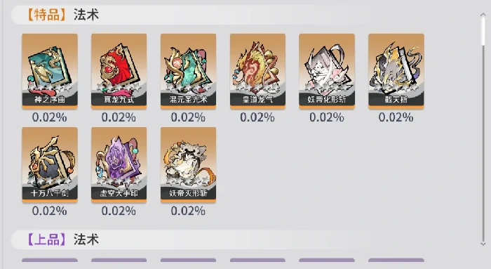 遮天凡尘一叶攻略分享,遮天凡尘一叶手游新手指南