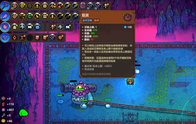 魔法工艺巨灵流派玩法揭秘,魔法工艺巨灵叠血流Build搭配与实战技巧