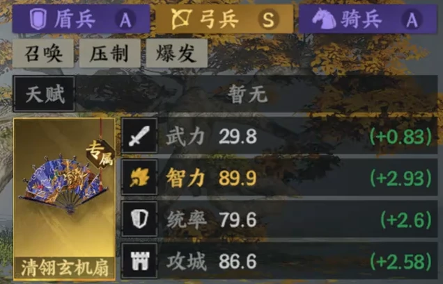 三国群英传策定九州郭嘉怎么样,策定九州郭嘉武将介绍