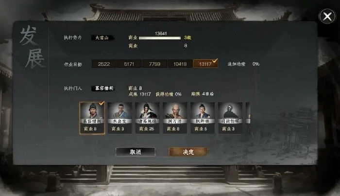 下一站江湖2宗门资金怎么增加,下一站江湖2宗门资金获取攻略