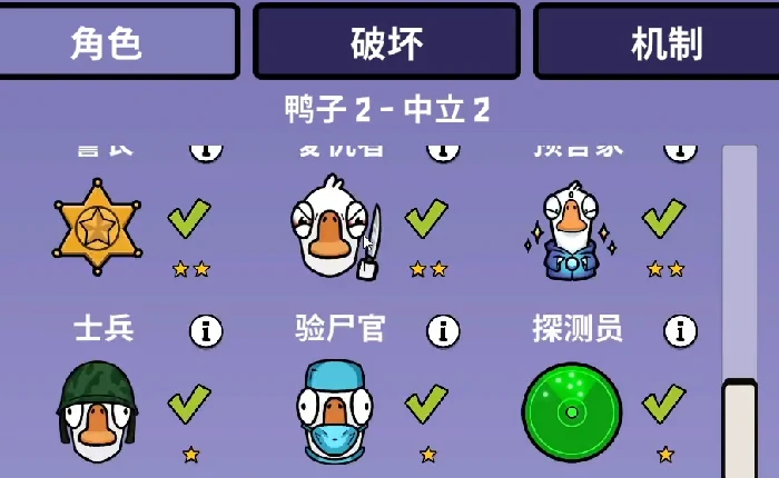 鹅鸭杀士兵怎么玩,鹅鸭杀手游士兵技能玩法详解