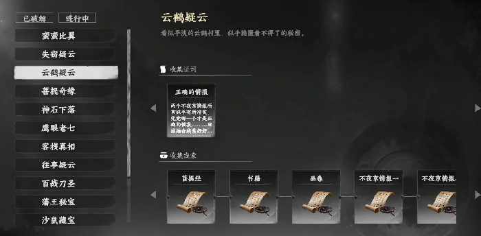 下一站江湖2任务攻略,下一站江湖2任务怎么完成