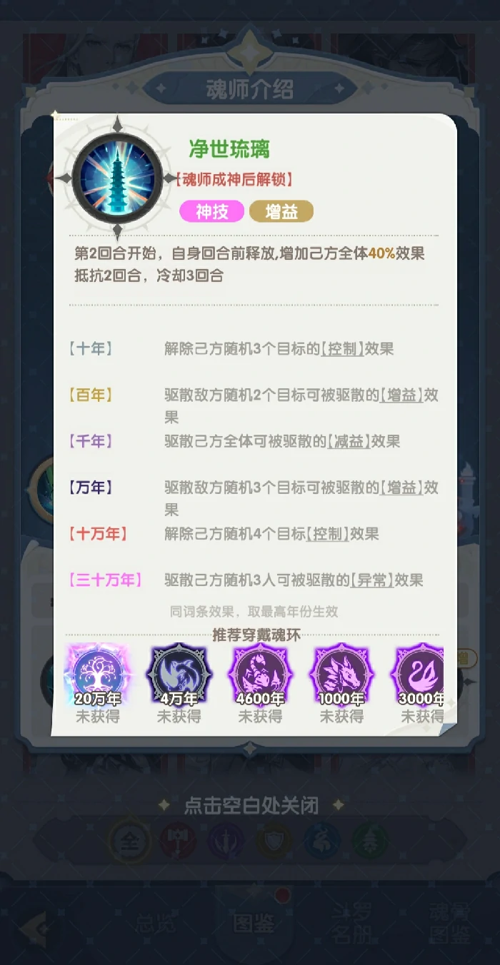 口袋斗罗大陆宁荣荣值得培养吗,口袋斗罗大陆宁荣荣角色强度与培养攻略解析