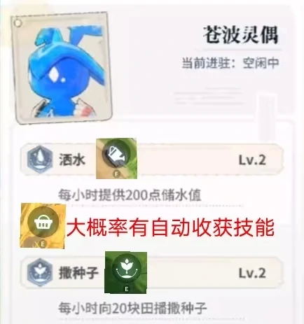 蓝色星原旅谣耕种怎么玩,蓝色星原旅谣浇水方法