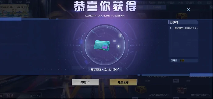 逆战手游枪械芯片有哪些推荐,逆战未来超导效能芯片测评,逆战