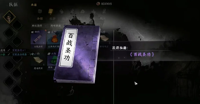 下一站江湖2心法融合效果大全,下一站江湖2心法融合玩法介绍