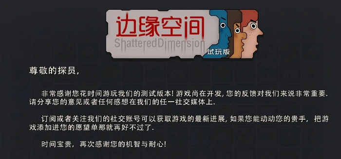 边缘空间公测时间是什么时候,边缘空间什么时候上线