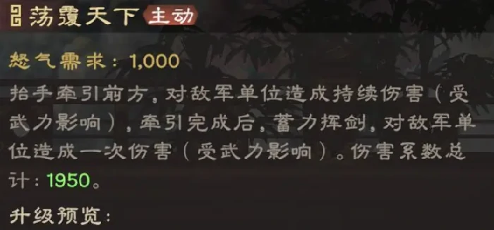 偃武董卓怎么样,偃武手游董卓角色攻略
