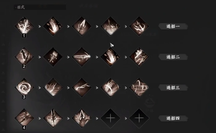 下一站江湖2自创连招方法,下一站江湖2手游怎么自创连招