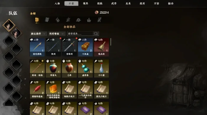 下一站江湖2降龙十八掌全部获取方法,下一站江湖2降龙十八掌怎么获取