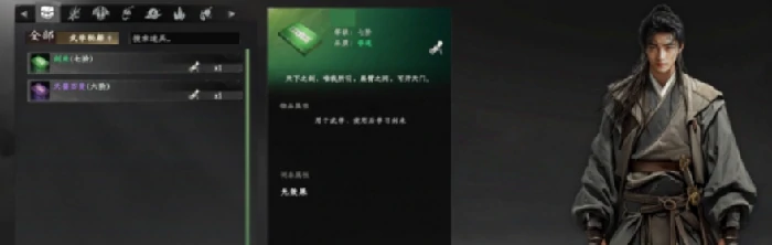 下一站江湖2从冬散介绍,下一站江湖2从冬散怎么样