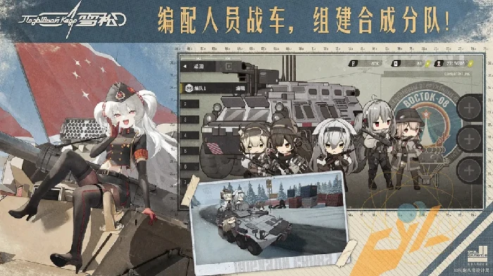雪松是什么游戏,雪松游戏介绍