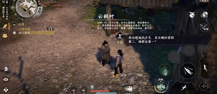下一站江湖2悟性提升方式,下一站江湖2悟性怎么到150