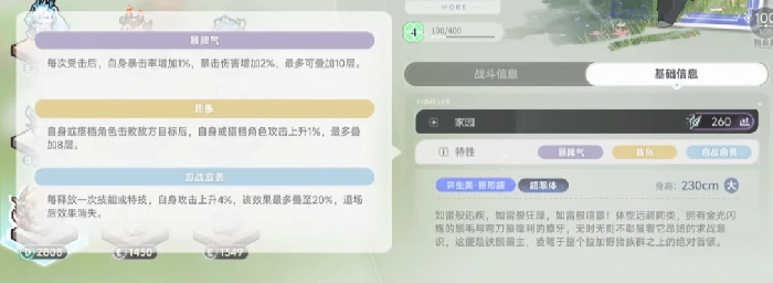 蓝色星原旅谣铁鬃霸主值得培养吗,蓝色星原旅谣手游铁鬃霸怎么样