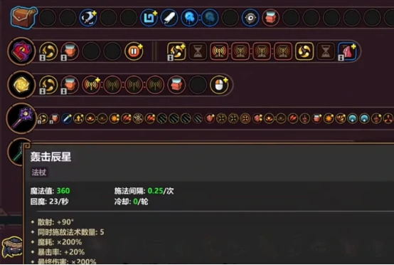 魔法工艺狴犴飞剑怎么玩 魔法工艺狴犴飞剑玩法解析