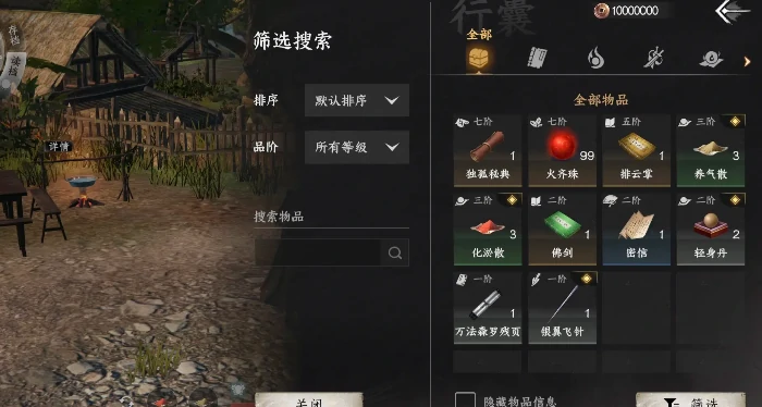 下一站江湖2三顺散怎么获得,下一站江湖2三顺散获取攻略
