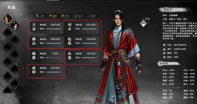 下一站江湖2声望在哪看,下一站江湖2声望查看位置