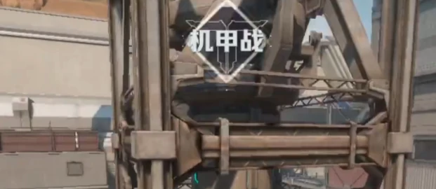逆战手游机甲保卫玩法分享,逆战未来机甲怎么玩,逆战
