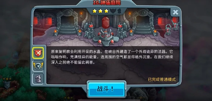 王国保卫战5联盟雕像彩蛋不触发怎么办,王国保卫战5联盟雕像彩蛋怎么触发
