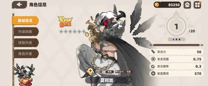 我的勇者外传角色选择推荐,我的勇者外传选什么角色好