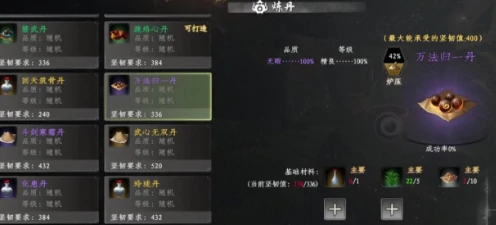 下一站江湖2万法归一丹获取方法,下一站江湖2万法归一丹怎么获得