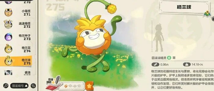 洛克王国世界图鉴一览,洛克王国手游强势精灵图鉴分享