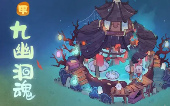 桃源深处有人家中元寄思活动介绍,桃源深处有人家中元寄思有什么