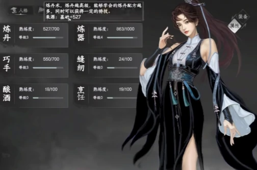 下一站江湖2暗器武学路线攻略,下一站江湖2暗器武学路线怎么选择