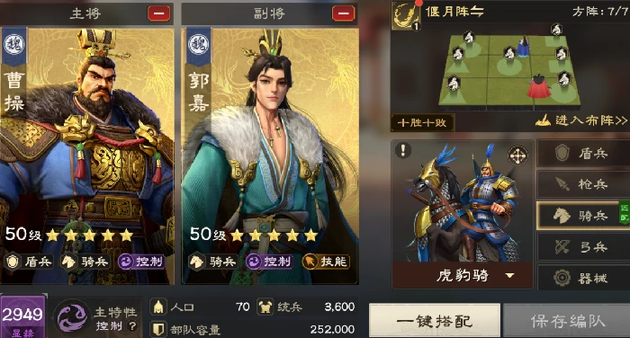 偃武兵种选择推荐,偃武手游兵种介绍