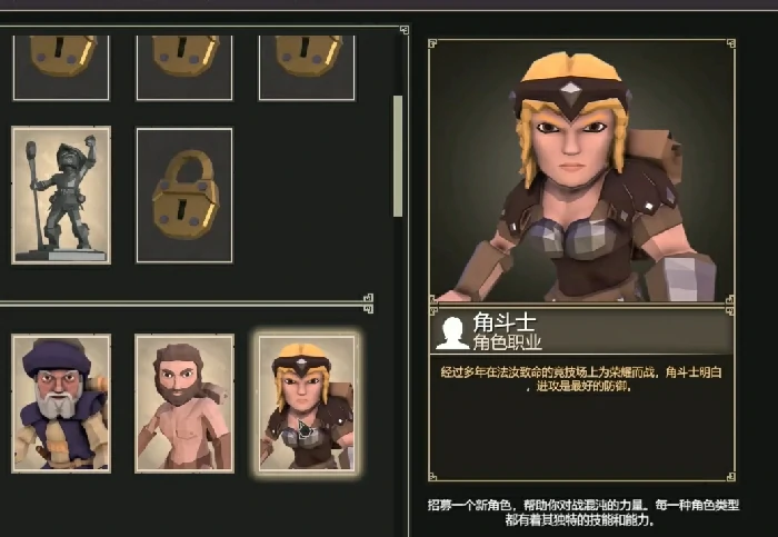 为了吾王角斗士职业全面解析,为了吾王手游角斗士强度与玩法指南