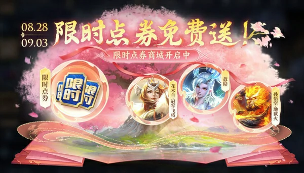 王者荣耀七夕皮肤2025展示,王者荣耀七夕节有哪些新皮肤,王者荣耀