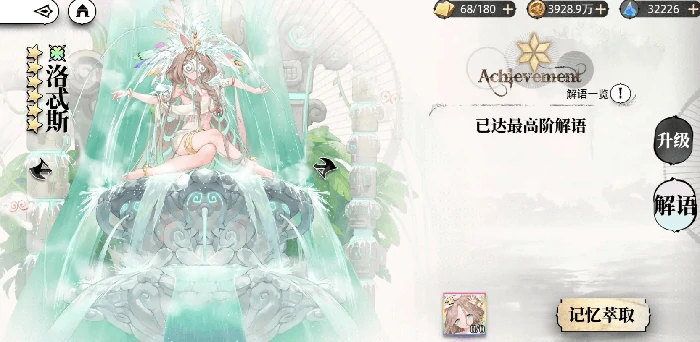 光隙解语奶妈角色选哪个,光隙解语奶妈推荐