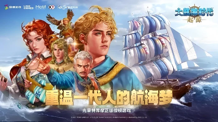 大航海时代起源公测时间曝光,大航海时代起源上线日期全面解析